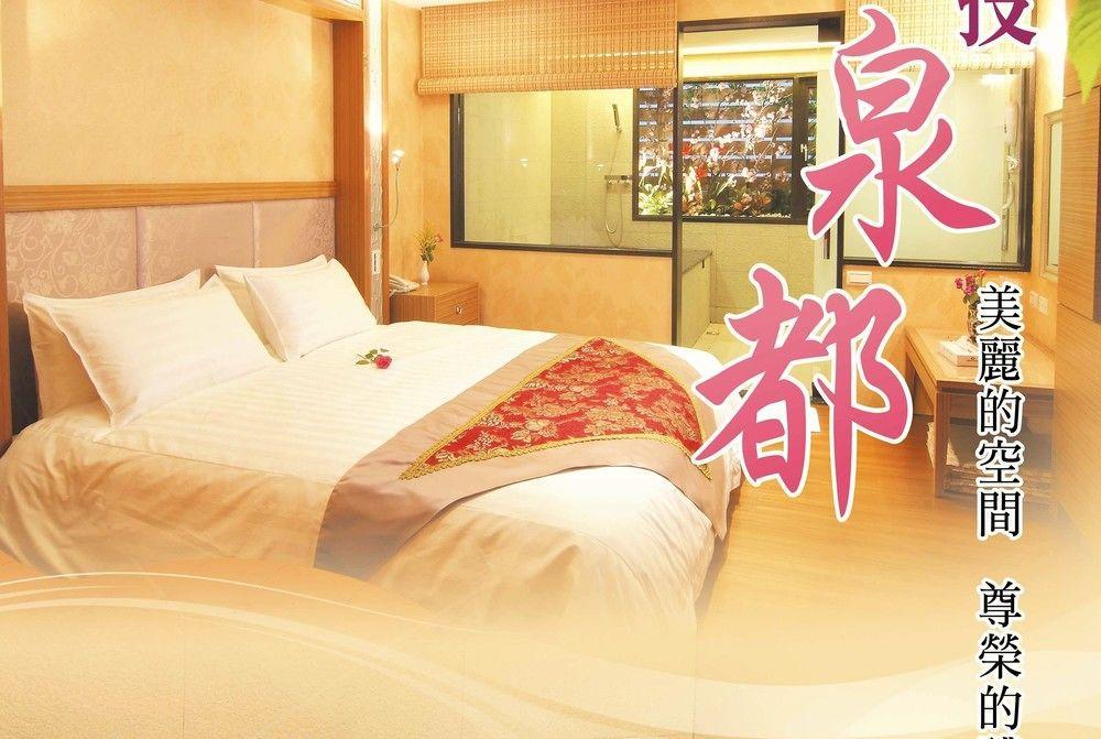 Chyuan Du Spring Resort Ταϊπέι Εξωτερικό φωτογραφία